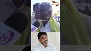 రాష్ట్రాన్ని నాశనం చేశాడు ఈ సైకో జగన్ గాడు.. #ysjagan #appolitics #apnews #appublictalk #political