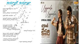 Uyyaalo Uyyaala | Lyrical Video | Bhagavanth Kesari | NBK | Sree Leela |Anil Ravipudi |Telugu lyrics