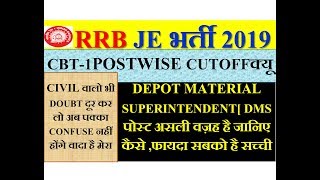 RRB JE CBT-1 POSTWISE CUTOFF क्यू ? DEPOT MATERIAL SUPERINTENDENT[ DMS ] पोस्ट असली वज़ह है