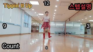 Tippin' It Up높은초급 스텝설명 Count:32Wall:4    Level:High Beginner