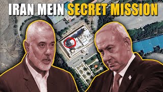 How Israel Targeted Hamas Leader in Iran?