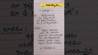 🙏 భగవద్గీత 🙏#కర్మఫలం#భక్తితోముక్తి #ytshorts#