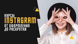 Феномен инстаграма как раскрутить свой аккаунт