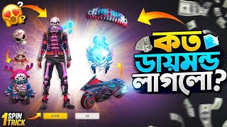 Free Fire New Bony Ring Event | Bony Ring Event Unlock | Ff New Event Today | Free Fire New Event