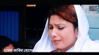 Kisar Asai Bandho Gor - কিসের আশায় বান্দ ঘর -Jakir Hossain-New Bangla Music Video 2020-Comet Media