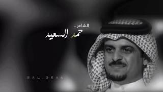 حمد السعيد | ياعلي لا انشدوك