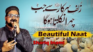 Shariq Inami زلفیں سرکار سے جب چہرہ نکلتا ہوگا #urdumushaira