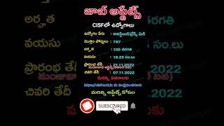 10వ తరగతితో ఉద్యోగాలు..|| CISF కానిస్టేబుల్ ఉద్యోగాలు || @AVTechTuts