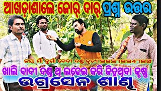 Training video Jay maa durgadevi danda 9937994780ଭଗବାନ ମେହେର ଦୂର୍ଗା ଦେବୀ ଦଣ୍ଡ ନୃତ୍ୟ