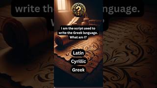 Script of the Greeks: Can You Guess? ✍️ #shorts #riddles #language #brainteasers #quiz