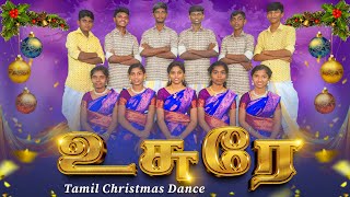 Usure Usure Usura Porantha | Tamil Christmas Song | Presence Of Jesus | Sunday school Program 2023