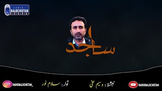 Sajjid | Waseem Sakhi | Salam Noor