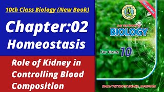 Role of kidney in controlling blood composition class 10 | Biology class 10 chapter 2