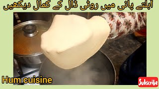 آبلتے پانی میں روٹی ڈال کے کمال دیکھیں | Put Roti In Boiling Water and Convert Amazing Recipe