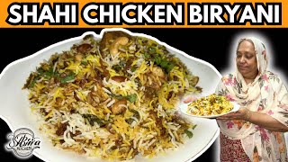 SHAHI CHICKEN BIRYANI RECIPE | DELICIOUS CHICKEN BIRYANI RECIPE😋