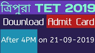 Tripura TET 2019| Info about Admit Card| ত্রিপুরার TET2019Admit কার্ড ডাউনলোড কিভাবে করবেন জেনে নিন।