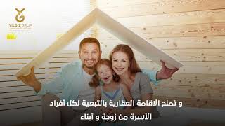 تعرف على مميزات تملك عقار في تركيا وانواع الشقق