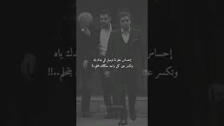 #مراد_علمدار #حالات_واتس #لو_عجبتك_حالاتي_اشترك_في_قناتي #