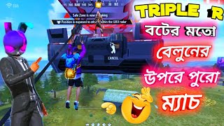 Triple R বটের মতো 😀😂 বেলুনের উপরে পুরা ম্যাচ || #freefirefunnyvideo #mrtripler #viral