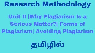 Paraphrasing| When to Paraphrase| How to Paraphrase and Give Credit| Research Methodology| தமிழில்