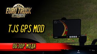 Euro Truck Simulator 2: TJs GPS MOD | ОБЗОР МОДА