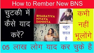 Remember New Bhartiya Nayay Sanhita 2023 in 5 Minutes | Key Changes & Tips