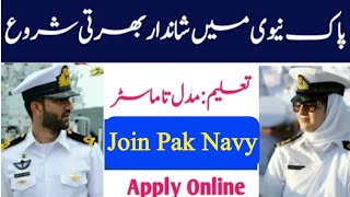 Join Pakistan Navy Jobs 2021 via Short Service Commission(Apply Online)