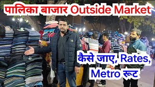 Palika Bazar Outside Market Full Detailed Video | Palika Market Delhi