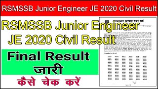 RSMSSB JEN CIVIL Result 2021,How to Download Rajasthan RSMSSB Junior engineer Result, RSMSSB Result