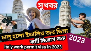 Italy work permit visa new update 2023 ||Italy Job Visa Application for Bangladeshi।Italy Visa