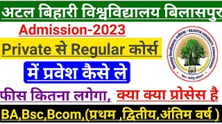 Bilaspur University Private Se Regular Mein Admission Kaise Le | atal bihari vajpayee university