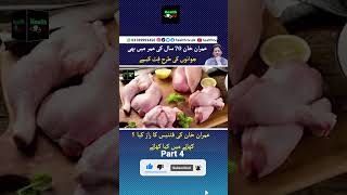 Imran Khan Fitness Secret | Imran Khan's Diet | Imran Khan Life Style | PTI | Urdu Hindi | Part 4