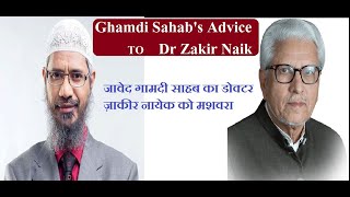 Javed Ghamdi sahab's Advice to Dr Zakir Naik