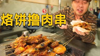 [ENG SUB] 夜宵吃徐州烧烤，路边摊开了快20年，羊肉串卷烙饼，真绝了！【食贫道】