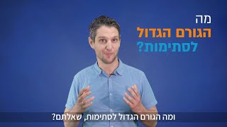 מה הגורם הגדול לסתימות בצנרת?