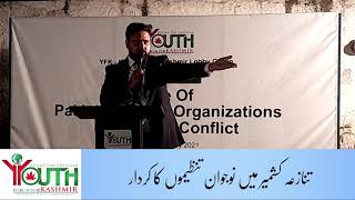 Sardar Umair | The Role of Youth Organizations in The Kashmir Dispute