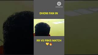 Ms Dhoni Fans In RR vs PBKS Match In Guwahati 💛🔥 #shorts