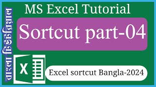 How to use excel sort cut Bangla tutorial