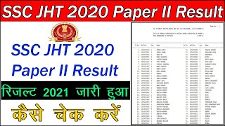 SSC JHT Paper 2 Result | SSC Junior Hindi Translator Paper 2 Result 2020 | SSC JHT Cut off 2020