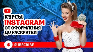 Лучшая программа для раскрутки инстаграм