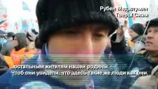 МММитинг в Екатеринбурге 10 марта 2012 MMM-SAMARA.RU