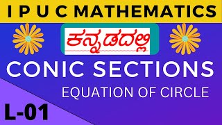 01- Conic Sections: First P U C Mathematics/ Equation of circle