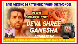 Deva sree gonesa.hindi song sambalpuri DBS party dance style dj mix mixing by dj setu