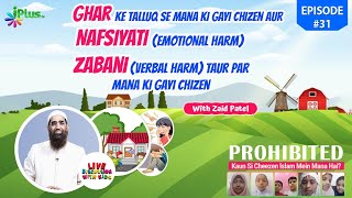 Ghar, Nafsiyati Aur Zabani Ke Talluq Se Mana Ki Gayi Chizein (DISCUSSION WITH KIDS) EP 31