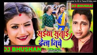 saiya sutai dele niche_#awadheshpremi _new bhojpuri dj song #djbhushan