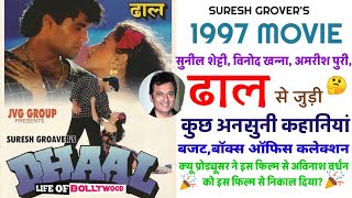 Dhal (1997) Movie unknown facts | Box Office Collection | Suniel shetty | Vinod K | Amrish Puri |