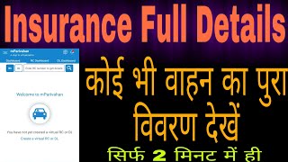 ||Insurance Full Details|| Any Vehicles Insurance Full Details |RAJ Updates|