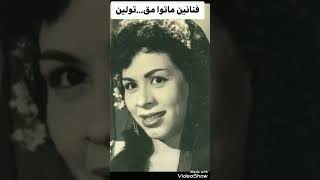 فنانين ماتوا مقتولين   .......💔💔💔