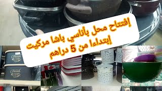 إفتتاح محل بأناسي باشا مركيت😍 فيه كل مايستلزم من أواني وديكورات تركية وتمن مناسب