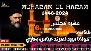 Maulana Nusrat Bukhari | Majlis 6 | 6th Muharram | Imam Bargah Samarrah